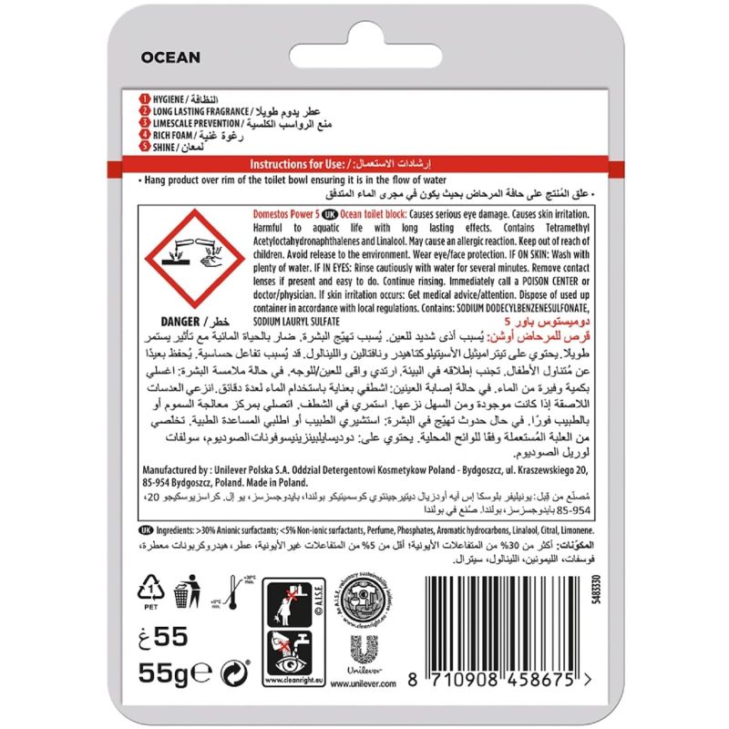 Domestos Toilet Rim Blocks, Provides Hygiene &Amp; Shine 55Gm 3 Domestos Toilet Rim Blocks, Provides Hygiene &Amp; Shine 55Gm